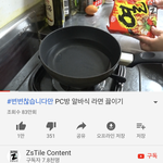 라면 끓일때 이 영상 한번 따라해봐