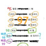 세븐틴 아이콘 방탄소년단 아스트로 족보