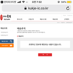 [이삐] 나 티켓 배송<b>추적</b>