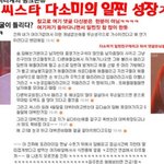 [모두드루와] 꾸준했던 씨스타 <b>일진논란</b> (스압)