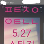 [뉴이스트] 스타길 <b>단비</b>같다ㅠ