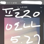 [뉴이스트] <b>아투</b> 일정