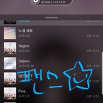 [뉴이스트] 팬스별 ~13:20(리다 <b>미션</b> 완료)