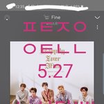 [뉴이스트] 스에상에! 뉴심당한다!!!