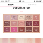 이번 에뛰드 팔레트 나만 <b>카피</b>같냐