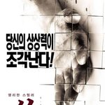 할리우드 가성비 감독