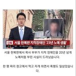 [모두드루와] 또 터진 한국의 <b>노예</b>
