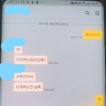 [꼭조언부탁] +후기 남자친구의 카톡 믿어야 할까요