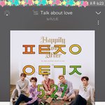 [뉴이스트] 우릴 <b>분노</b>하게 하는 서수, 무한재생법