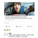 <b>최종범</b>이 몰카 퍼뜨린거야??