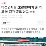 청소년들은 <b>보호</b>해줄 가치가 없다