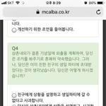 [댓글부탁해] 맥도날드 알바 <b>적성</b>검사