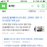 윤서빈 학폭가해자로 완전 <b>낙인</b>찍혔네