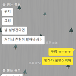 [댓글부탁해] 내 남사친 설레지않냐 <b>퓨</b>ㅠㅠ