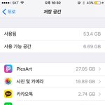 [댓글부탁해] 아이폰 저장공간 질문 ㅃㄹ