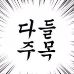 [EXO] 내가 오늘 <b>조깅</b>을