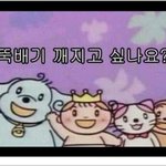 [조언부탁해] 살려줘..<b>반애</b>들땜에 숨도잘안쉬어져