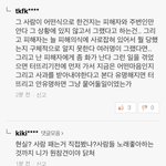 [이것좀봐줘] 잔나비 팬들 인성.jpg