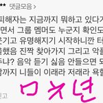 잔나비 팬들 인성봐라 ㅅㅂ