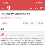 [개깊은빡침] 여의도 쇼핑<b>센터</b>에서 맘충을 만났어요(+추가)