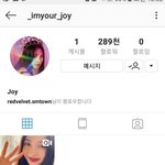 [모두드루와] 레드벨벳 조이 개인 <b>인별</b> 계정 미쳤다