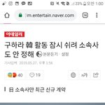[모두드루와] 구하라 깨어났대!! +추가