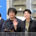 [취향연예인] 봉준호X송강호 황금종려상 수상 <b>입국</b>