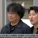 [댓글부탁해] 봉준호X송강호 황금종려상 수상 <b>입국</b> ㄱㄱㄱ!