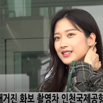 문가영 출국 <b>존</b><b>예</b> <b>존예</b>