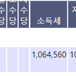 <b>연봉</b> Survey - 다들 얼마나 받으시나요?
