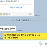 <b>전썸녀</b>랑 한 카톡내용인데 내가 잘못한거야???