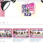 [에이프릴] 에이프릴이 아라<b>TV</b>에!!!!!!!