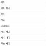 [EXO] 너네 이때 <b>심정</b>어땟냐
