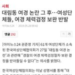 여성단체들 또 한심한 짓거리하네 ㅋㅋ