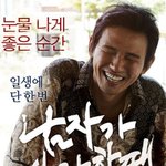 [댓글부탁해] 한국 멜로? 영화 추천해보자