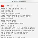 [모두드루아] <b>YG</b> 불매운동 해야되는 확실한 이유