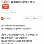 [댓글부탁해] 5살 딸에게 도시락을 만들어줬는데 <b>대성</b>통곡하네요