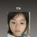 그유명한 애기<b>필터</b>한 슬기 ㅋㅋ