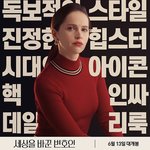 너희 이 영화 포스터 봤어??? 개별로 ㄹㅇ