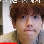 [EXO] 백현 다크<b>서클</b>왜이럼