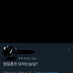 [모두드루와] 이번 사건으로 보는 <b>위너</b>팬 인성