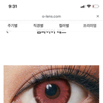 [댓글부탁해] 얘들아 하루 낀다고 이 렌즈 사는건 에<b>반가</b>?