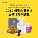 <b>이투스</b> 2학기 플래너 나왔대!!
