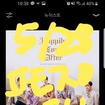 [뉴이스트] 속닥속닥