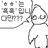 [드루와] 나 내꿈이 창피?한데 어떡해