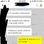 아 번개<b>장터</b> 입금 미루는 애 때메 빡쳐