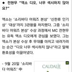 [경수] 소리바다 경수..