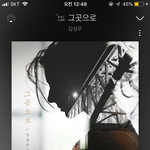 [이것좀봐줘] <b>그곳</b>으로 김성우 노래 꼭 한번만 들어줘