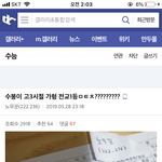 송파 사는 애들아 ㄹㅇ 이거 어디학교냐