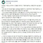 해군 최종근 하사법 <b>발의</b>